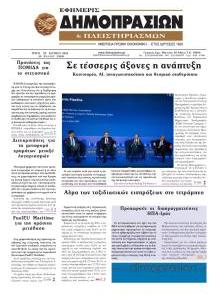 Δημοπρασιών