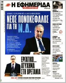 Των συντακτών