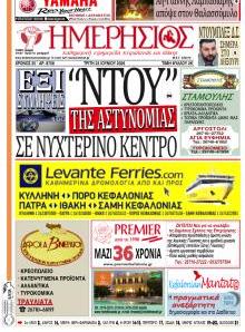 Ημερήσιος