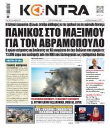 Kontra News