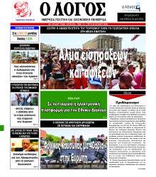 Λόγος
