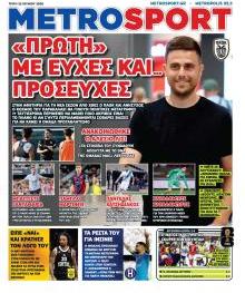 Μetrosport
