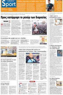 Πατρίς Σπορ