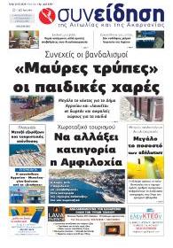Συνείδηση