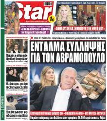 Star Press