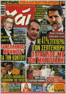 Χάι