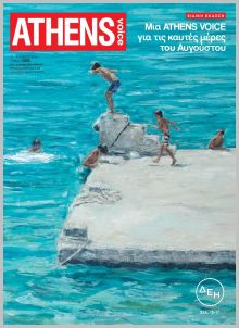 Athens Voice