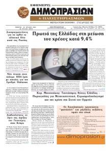 Δημοπρασιών