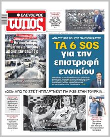 Ελεύθερος Τύπος