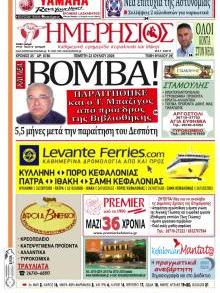 Ημερήσιος