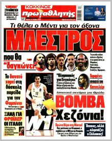 Πρωταθλητής
