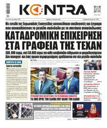 Kontra News