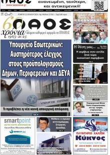 Λαός Βέροιας