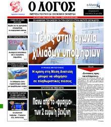 Λόγος