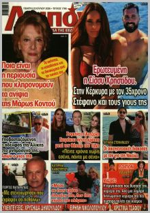 Λοιπόν