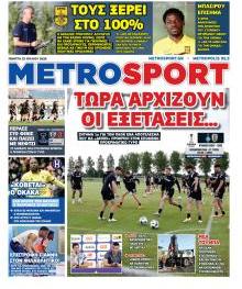 Μetrosport