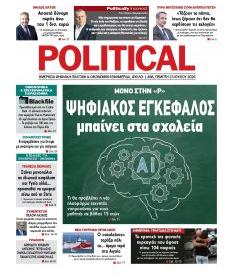 Politikal
