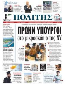Πολίτης