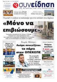 Συνείδηση