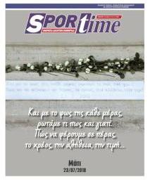 Sportime