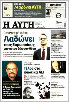 Αυγή Κυρ