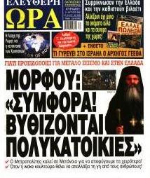 Ελεύθερη Ώρα