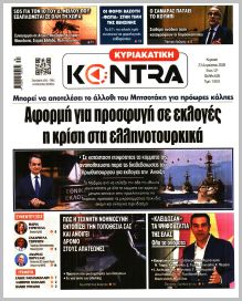 Kontra News Κ