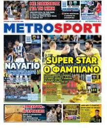 Μetrosport
