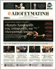 Απογευματινή