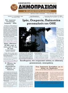 Δημοπρασιών