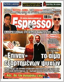 Espresso