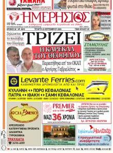 Ημερήσιος