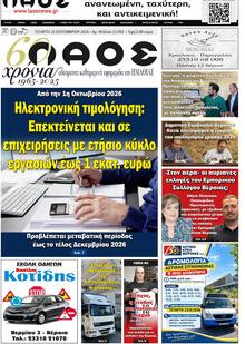 Λαός Βέροιας