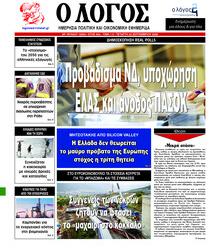 Λόγος