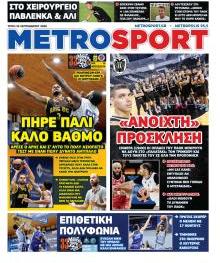 Μetrosport