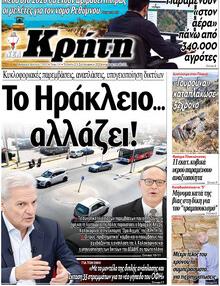 Νέα Κρήτη
