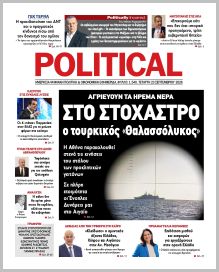 Politikal