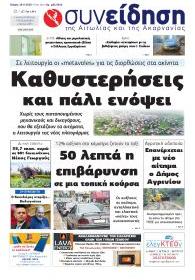 Συνείδηση