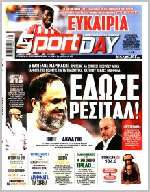 Sportday