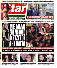 Star Press