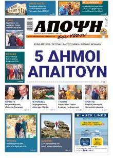Άποψη του νότου