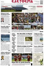 Ελευθερία Λάρισσας