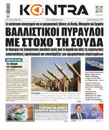 Kontra News
