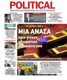 Politikal
