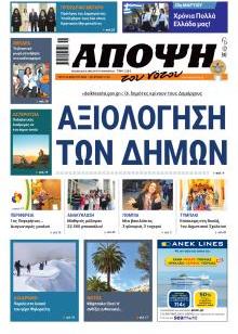 Άποψη του νότου