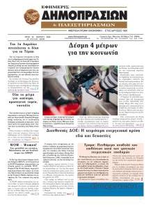 Δημοπρασιών