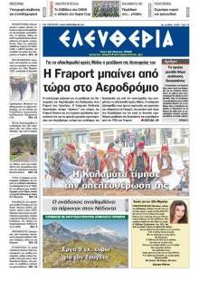 Ελευθερία Καλ.