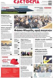 Ελευθερία Λάρισσας