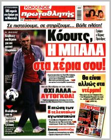 Πρωταθλητής