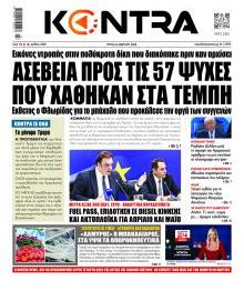 Kontra News